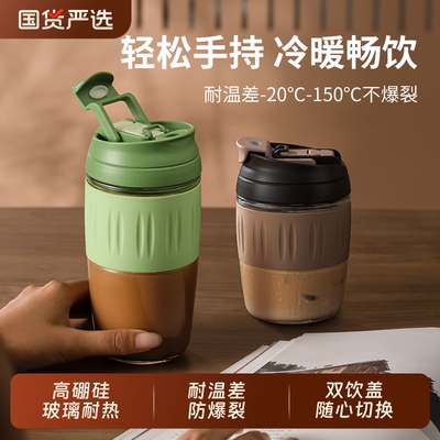 jeko双饮玻璃杯咖啡杯泡茶杯
