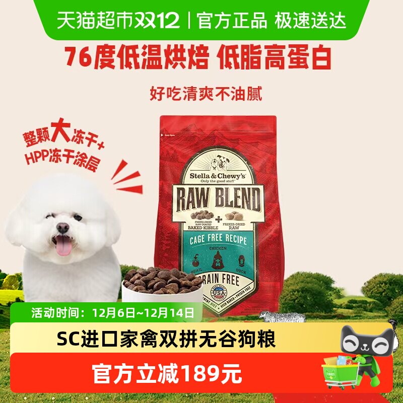 【直补】美国进口星益生趣SC狗粮无谷烘培犬粮RB10kg犬粮冻干26.8 - 淘宝联盟商品