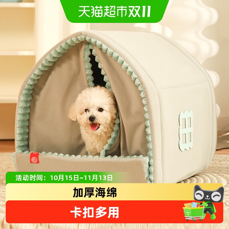 帐篷狗窝冬天保暖小型犬狗房子封闭式宠物窝狗屋冬季猫窝四季通用