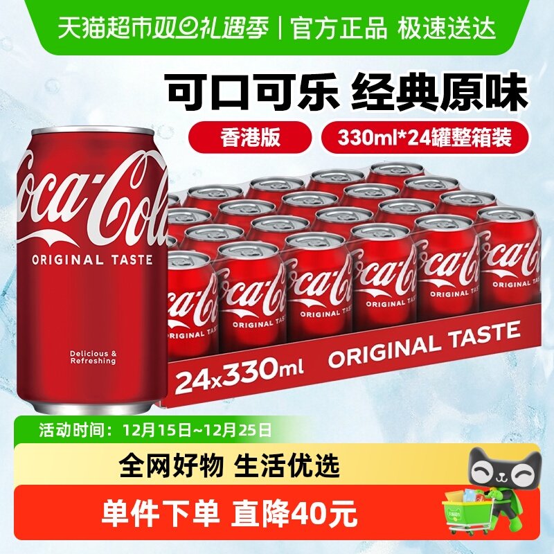 可口可乐香港碳酸饮料