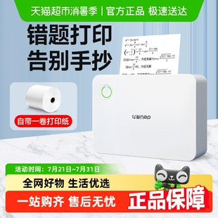 家用蓝牙打印机 得力错题打印机超清扫描免抄神器迷你小型便携式