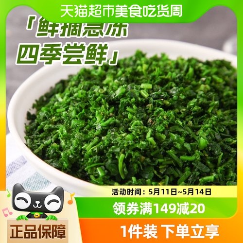 浦之灵冷冻预制蔬菜田园荠菜馅350g野菜饺子馄饨包子春菜健康轻食-封面