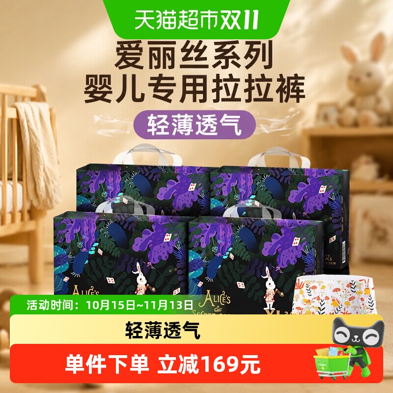 bebetour婴儿宝宝专用拉拉裤爱丽丝系列XL码34片4包装超薄透气