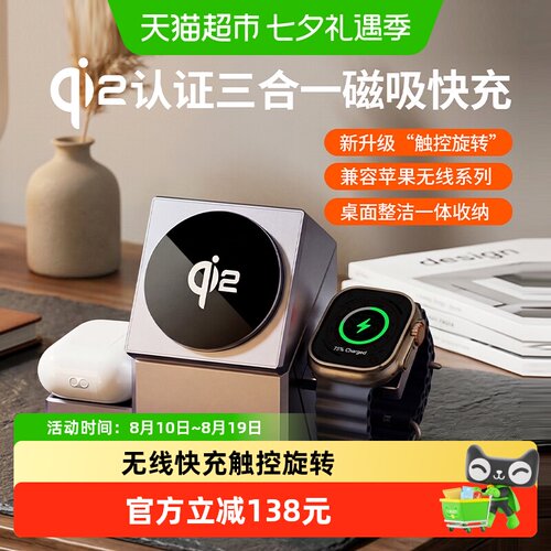 ARESH三合一磁吸快充护机充电器