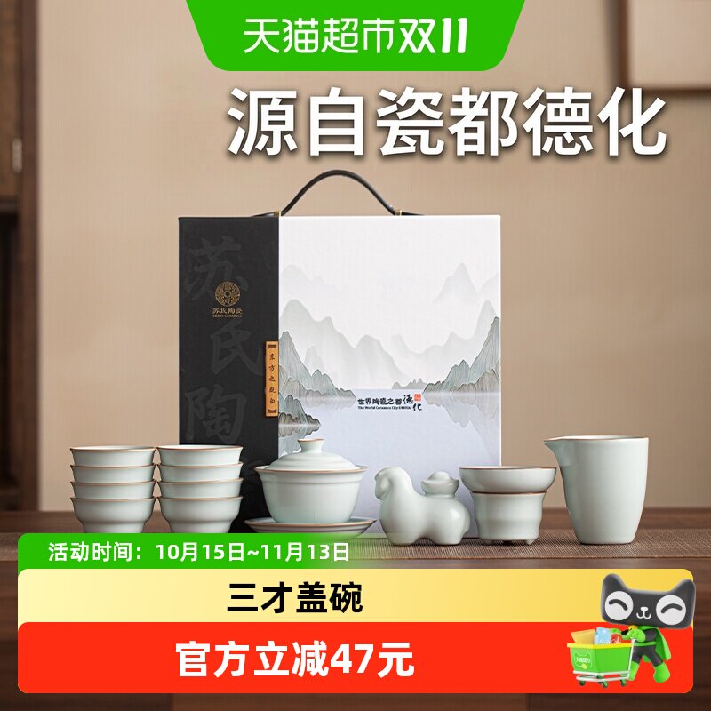 苏氏陶瓷 汝窑开片功夫茶具马上有钱聚财盖碗茶杯套装