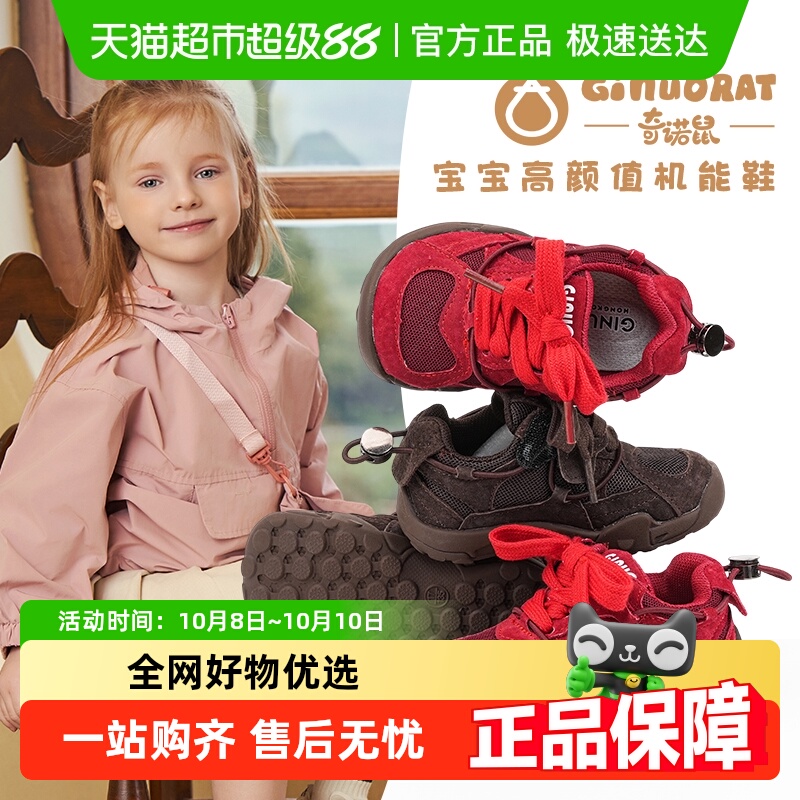 GINUORAT奇诺鼠阿甘鞋