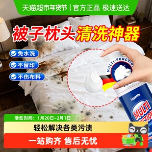 被子免洗清洁剂棉被发黄清洗剂干洗剂被褥被芯枕头床单免水洗神器