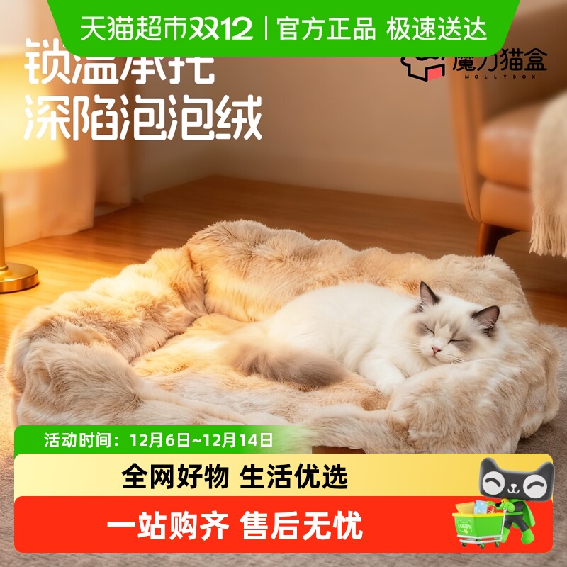 MollyBox泡泡绒半封闭猫窝