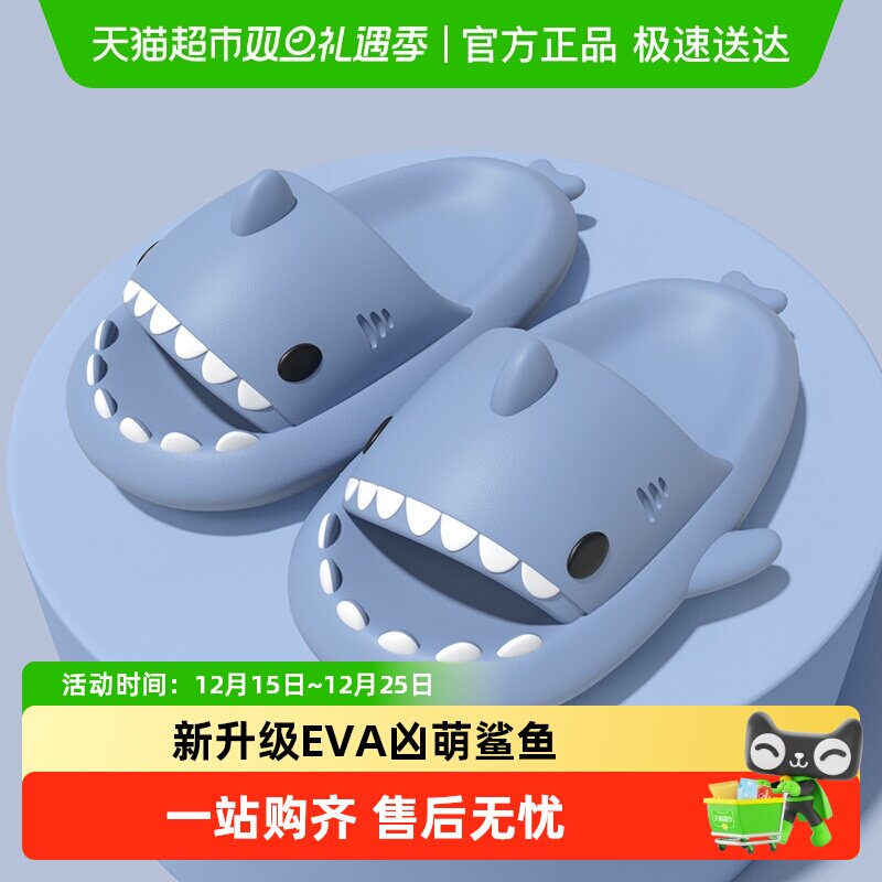 latetime踩屎感鲨鱼拖鞋凉拖