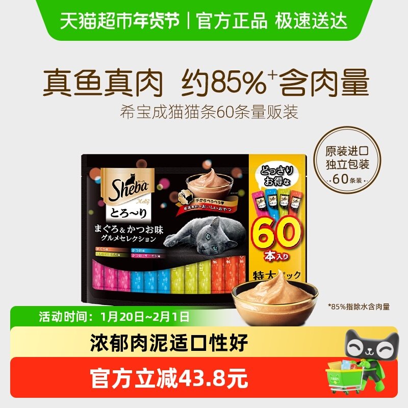 【下拉领淘金币优惠】希宝进口营养猫条猫零食成猫补水湿粮混合味,宠物/宠物食品及用品,猫条,淘宝优惠券,粉丝福利购,淘宝优惠卷