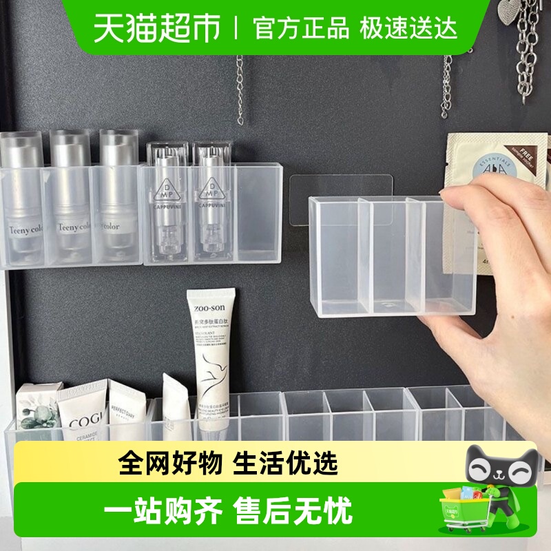 乐缔三分格壁挂免打孔收纳盒