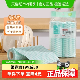 云蕾一次性抹布干湿两用无纺布懒人抹布80片去油洗碗布厨房家用