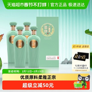 丛台 小青柔 浓香型白酒 38度 480ml*4瓶 整箱 纯粮酒 自饮送礼