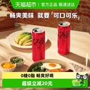 可口可乐碳酸饮料无糖摩登罐整箱汽水