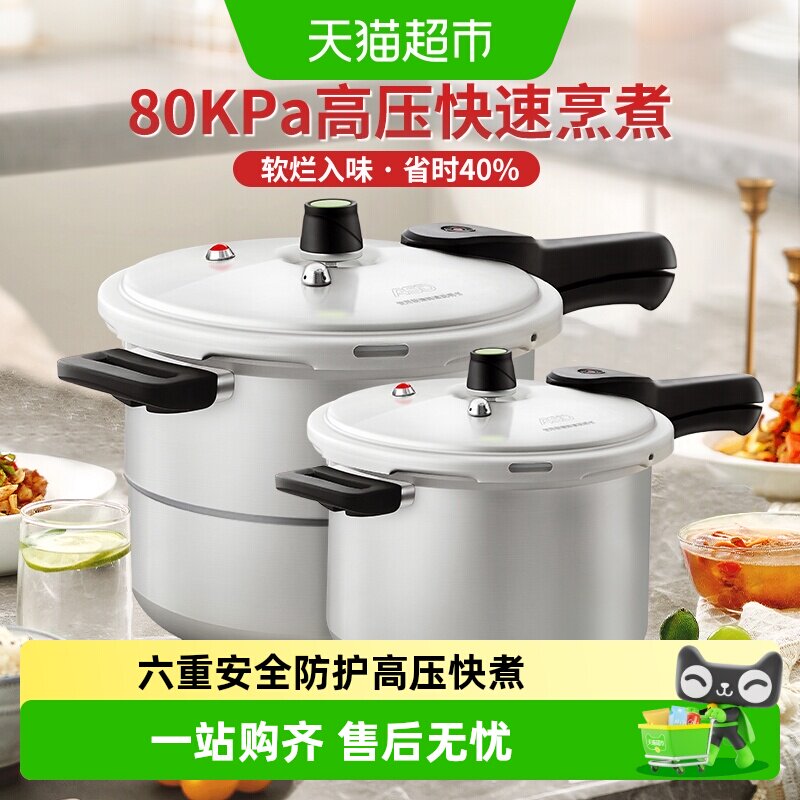 爱仕达铝合金高压锅燃气灶压力锅图片