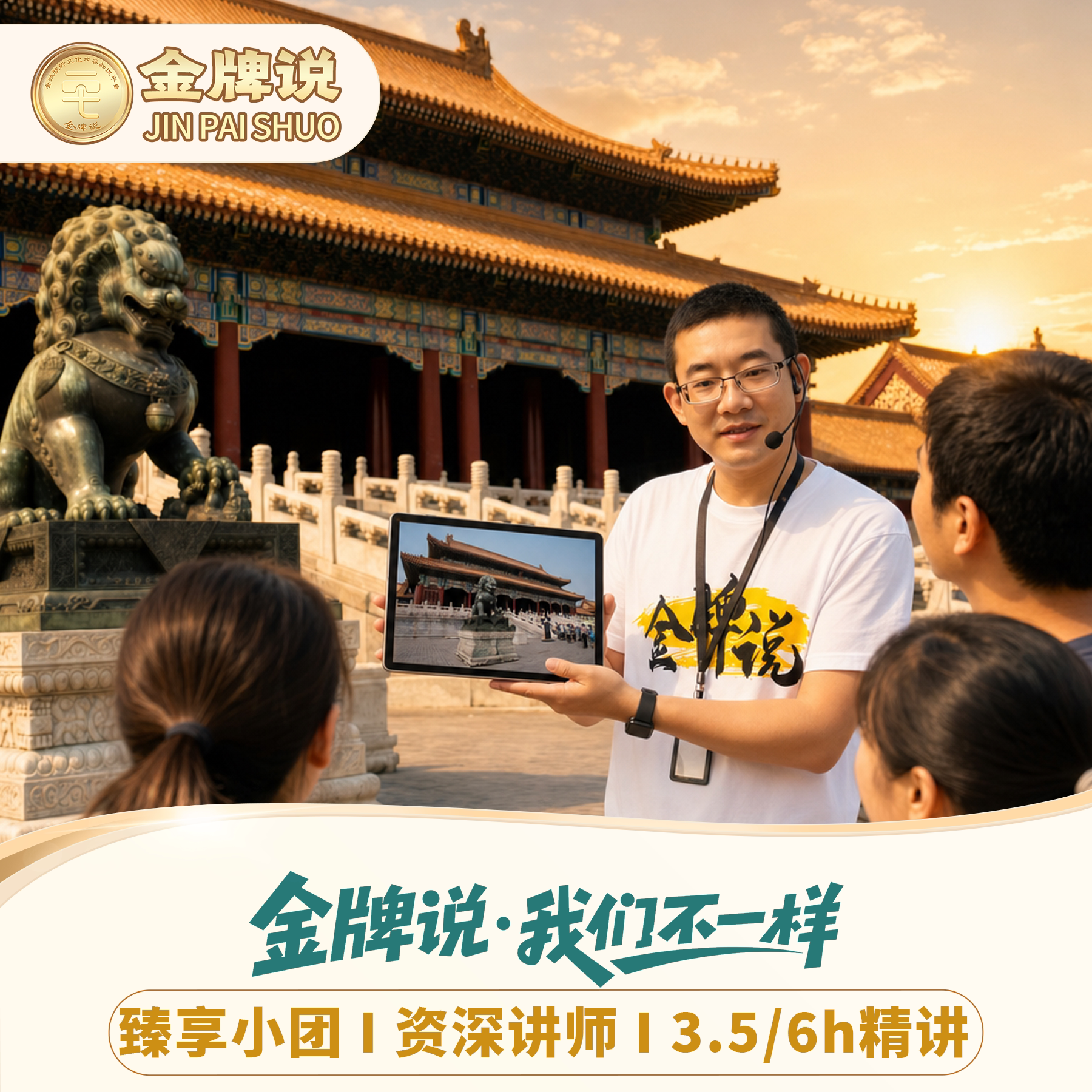 故宫博物院讲解不含票