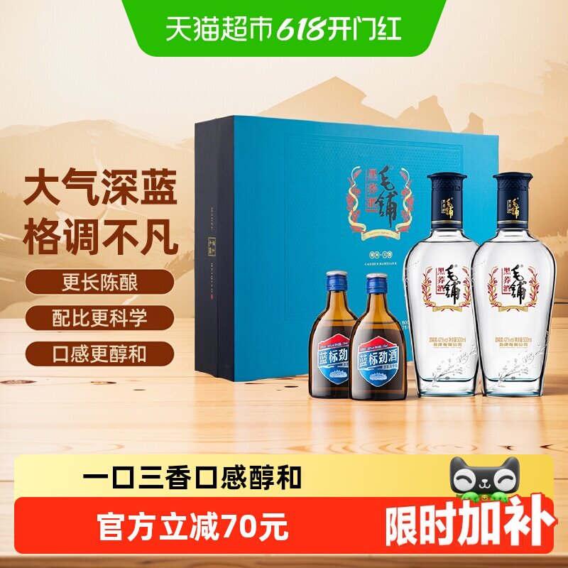 劲毛铺苦荞酒42度清香礼盒