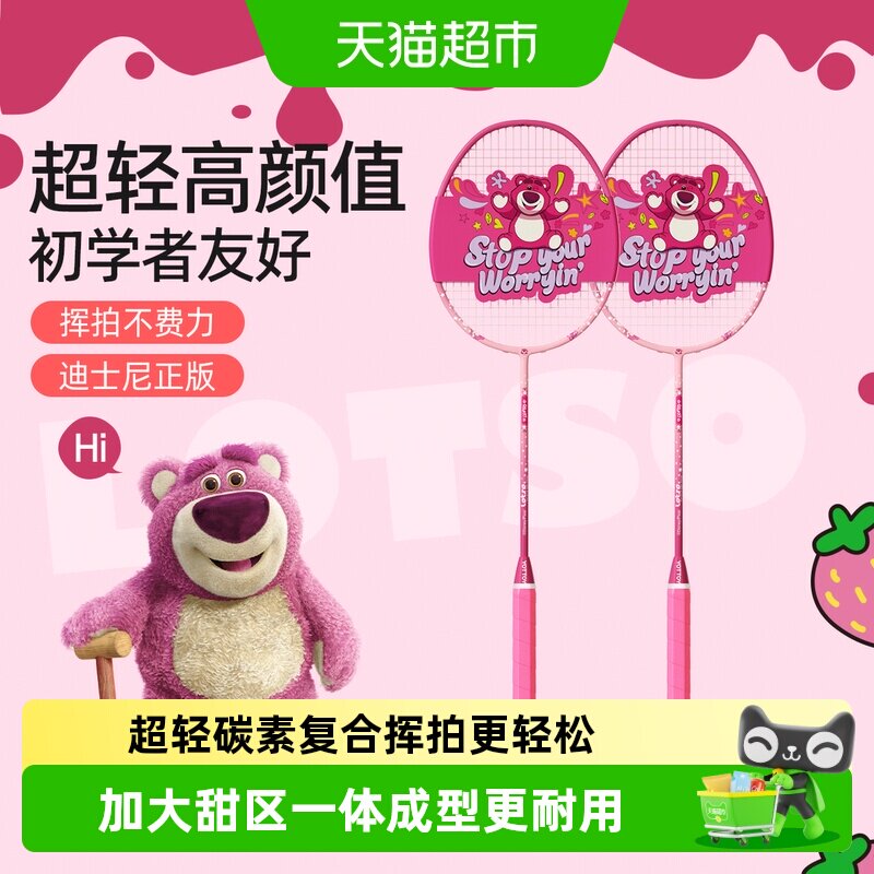 yottoy迪士尼系列羽毛球拍耐用图片