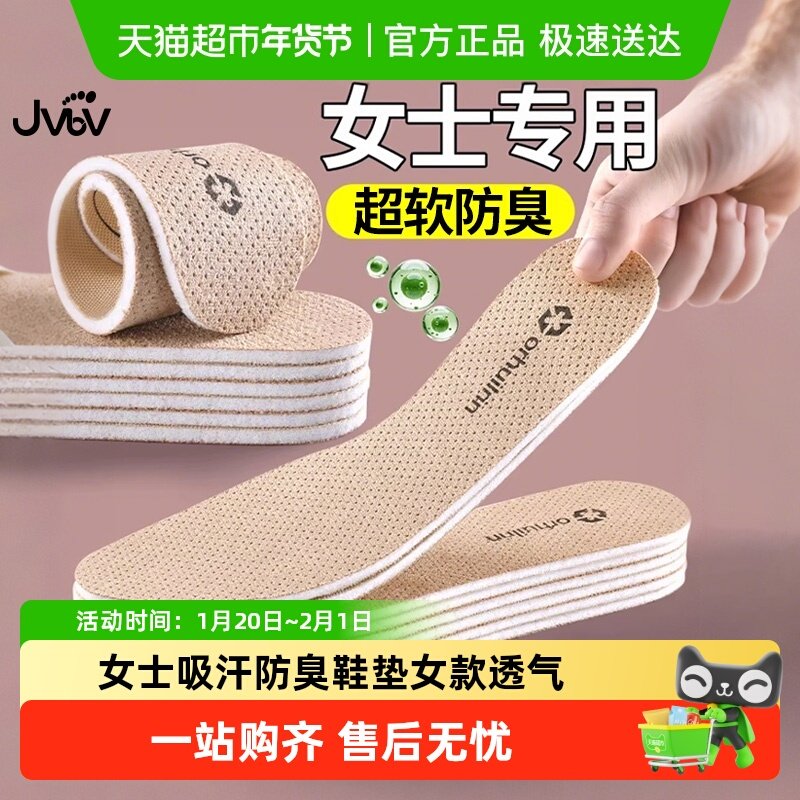女士吸汗防臭鞋垫女款透气软底舒适久站不累男运动皮鞋专用麂皮绒,服饰配件/皮带/帽子/围巾,鞋垫,淘宝优惠券,粉丝福利购,淘宝优惠卷
