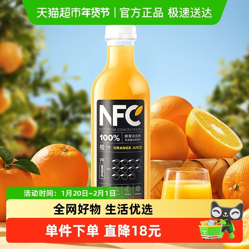 农夫山泉100%NFC果汁饮料橙汁整箱装鲜果压榨0添加,咖啡/麦片/冲饮,纯果蔬汁/纯果汁,淘宝优惠券,粉丝福利购,淘宝优惠卷