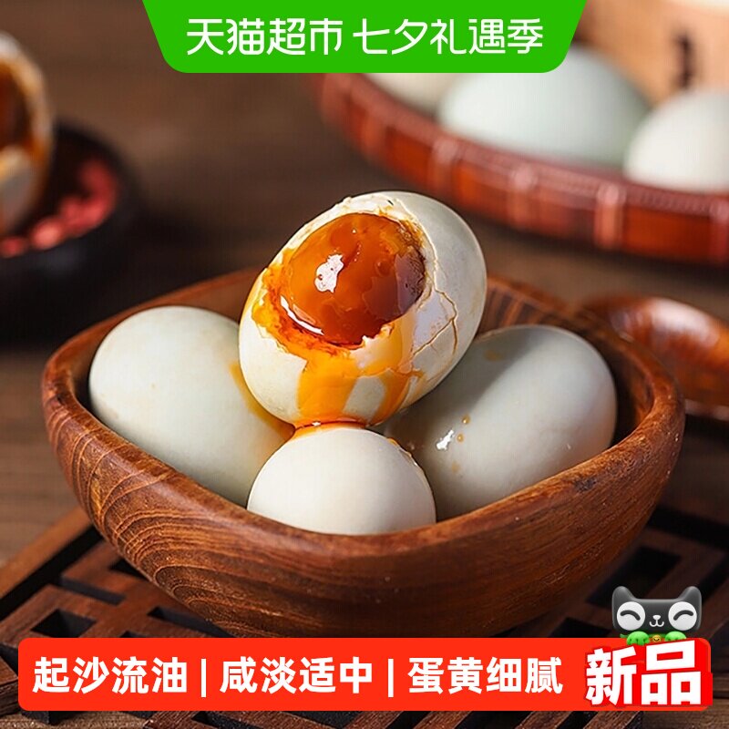 晨诚海鸭蛋起沙流油