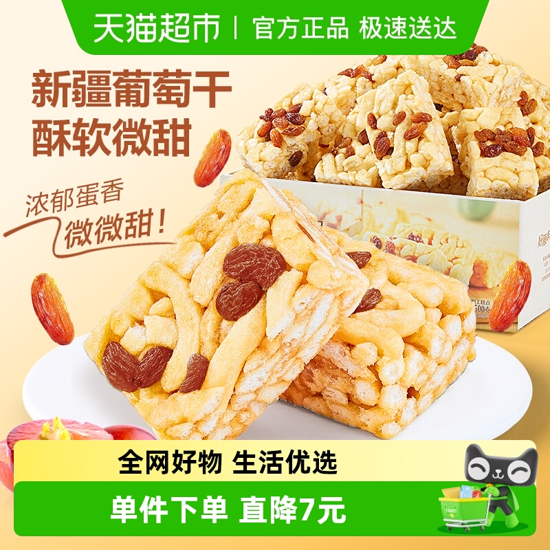 vip 8亓 良品铺子葡萄干沙琪玛500g - 线报酷