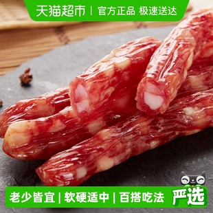 皇上皇广式 腊肠香荔腊肠250g香肠中华老字号广东特产广州手信