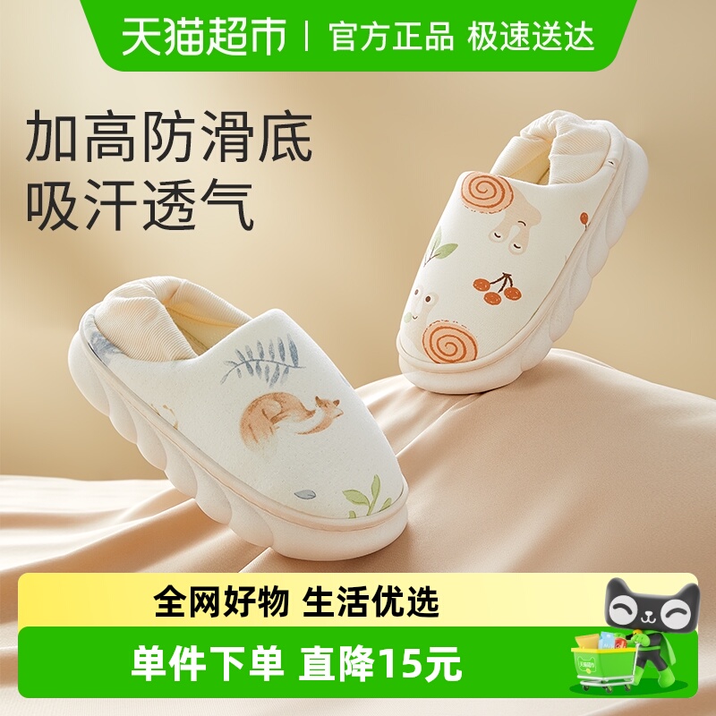 十月结晶月子鞋春夏透气