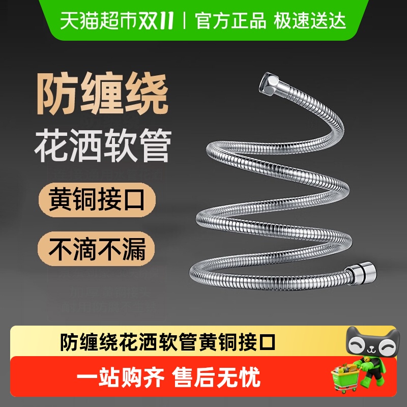 潜水艇洗澡淋浴房浴室手持花洒喷头不锈钢金属管进水管软管水管子