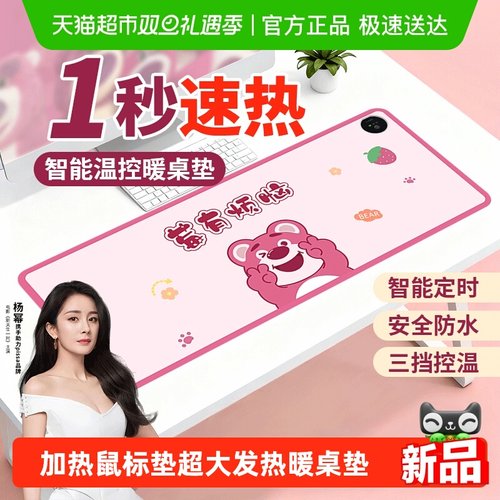 PISSA暖手防水加热鼠标垫