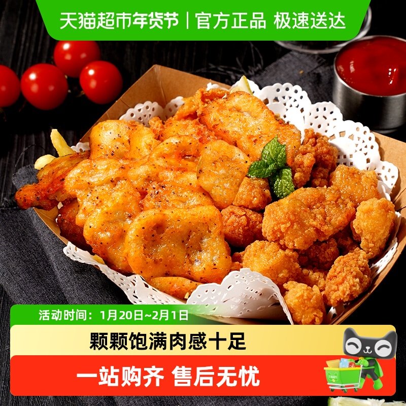 大希地鸡米花上校鸡块黑椒鸡块空气炸锅食材小吃零食炸鸡块半成品,水产肉类/新鲜蔬果/熟食,鸡肉/鸡肉制品,淘宝优惠券,粉丝福利购,淘宝优惠卷