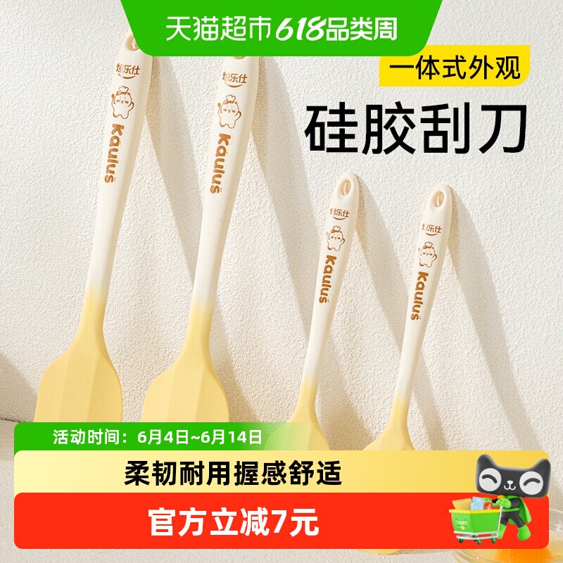 烤乐仕硅胶刮刀奶油抹刀食品级烘焙工具耐高温铲子一体式刮刀1只