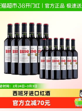爱之湾红酒堂吉世家1890红葡萄酒750ml*12瓶西班牙进口酒庄纪念款