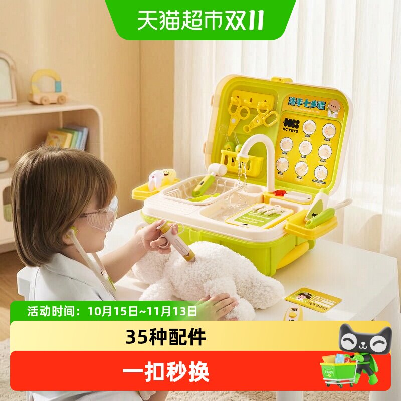 babycare儿童牙医医生玩具男女孩过家家套装可出水生日见面礼物