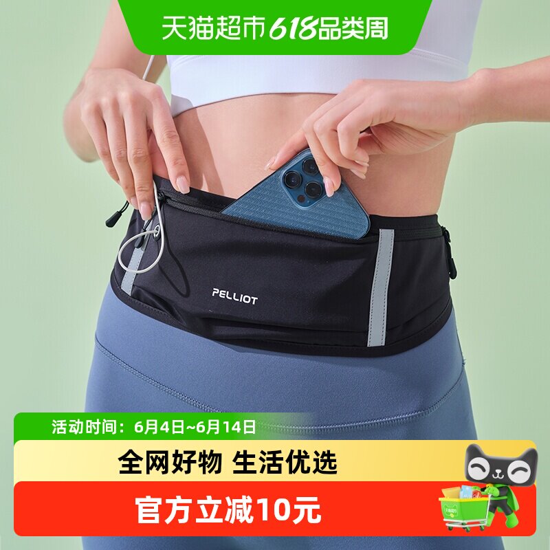 伯希和户外腰包男女新款轻便跑步专用手机袋专业运动挎包健身装备