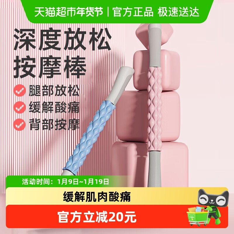 Keep按摩滚轮狼牙棒滚腿筋膜棒泡沫滚轴肌肉放松专业瘦腿瑜伽器材,运动/瑜伽/健身/球迷用品,瑜伽舒展器/健康架,淘宝优惠券,粉丝福利购,淘宝优惠卷