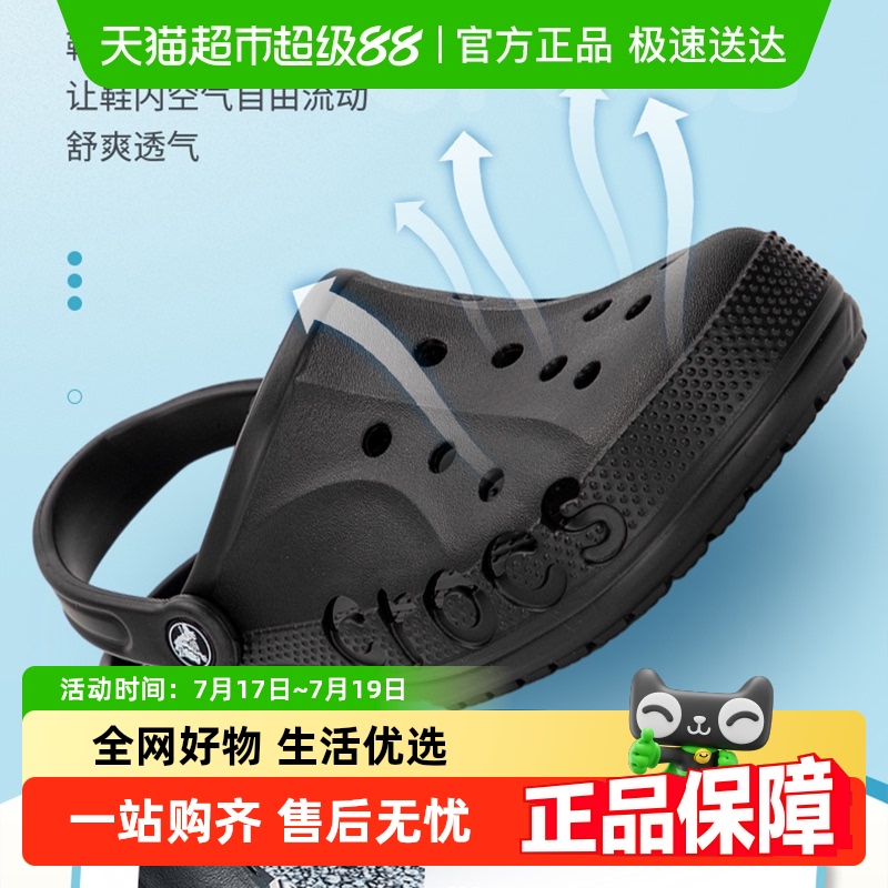 Crocs卡骆驰轻便舒适洞洞鞋