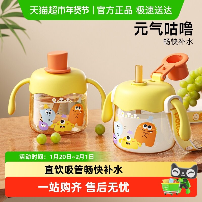 小土豆儿童水杯PPSU牛奶杯大宝宝直饮奶瓶直饮杯吸管水杯,婴童用品,儿童水杯,淘宝优惠券,粉丝福利购,淘宝优惠卷