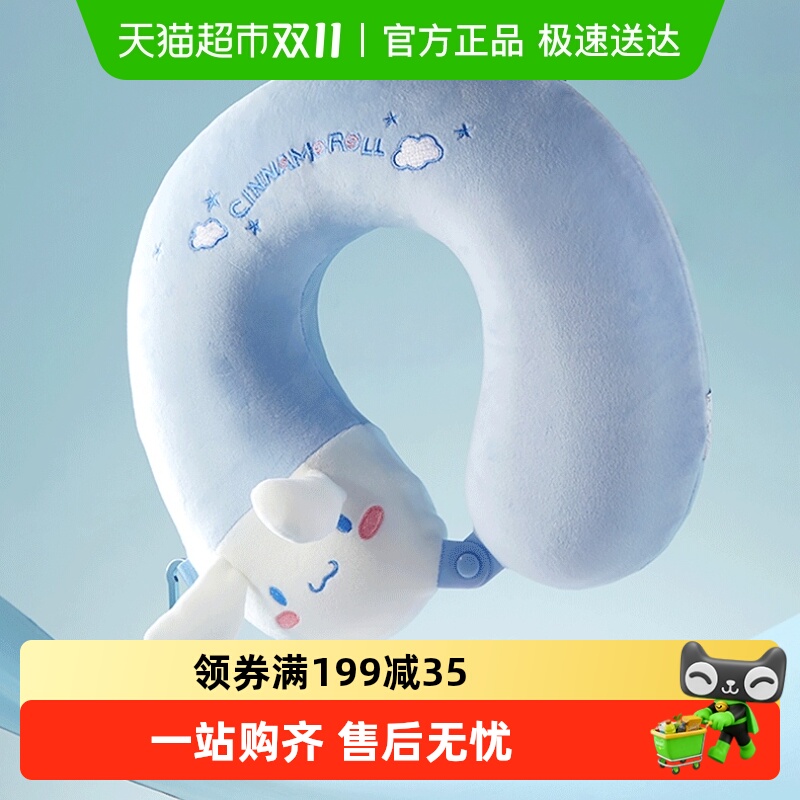 名创优品玉桂狗记忆棉U型枕枕头