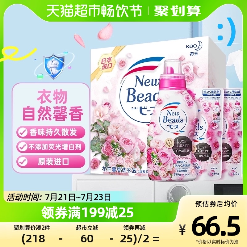 日本花王進口洗衣液玫瑰馨香780g+680g×2袋箱裝去漬柔順持久留香_天貓超市_洗護清潔劑/衛生巾/紙/香薰