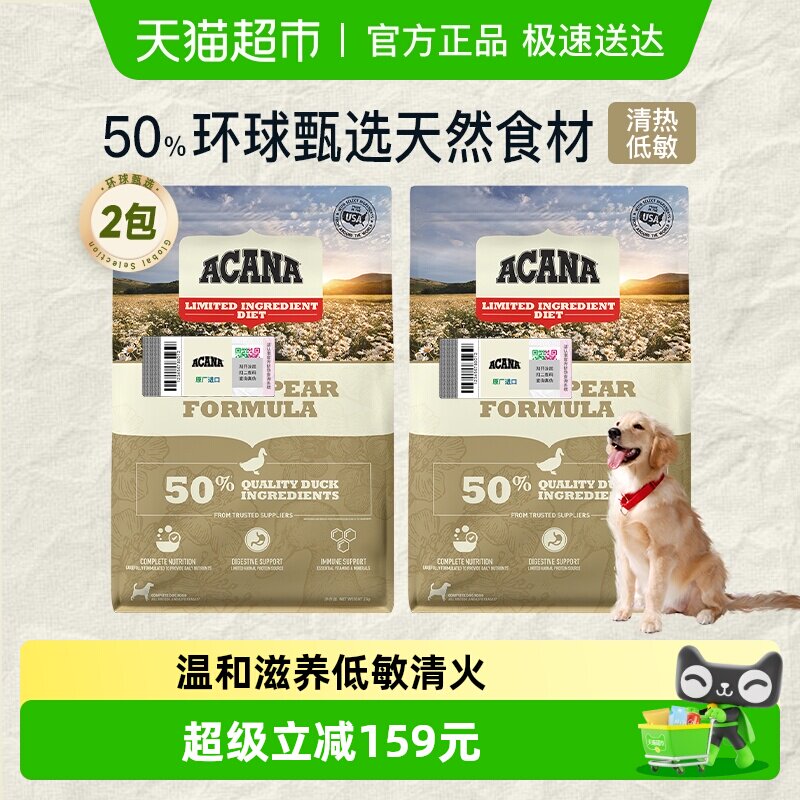 ACANA爱肯拿狗粮幼犬成犬粮 鸭肉梨狗粮2kg*2 无谷低敏全价进口
