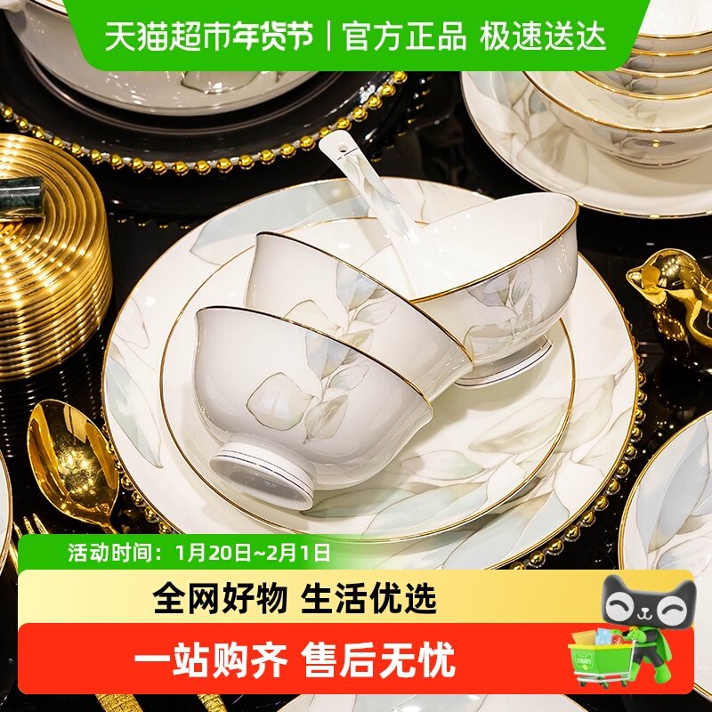 碗碟套装家用轻奢景德镇高级感骨瓷2023新款碗盘碗具陶瓷乔迁餐具,餐饮具,碗,淘宝优惠券,粉丝福利购,淘宝优惠卷