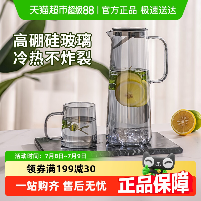Jeko＆Jeko玻璃耐高温冷水壶