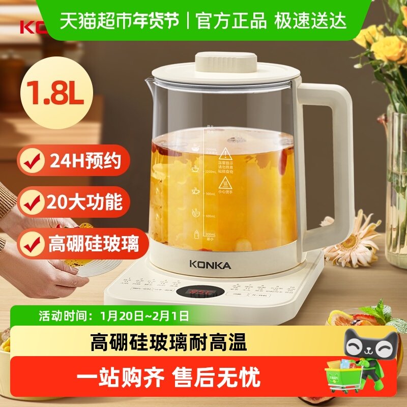 康佳养生壶多功能家用办公室小型煮茶器花茶壶烧水壶煮茶壶1.8L,厨房电器,养生壶/煎药壶/养生杯,淘宝优惠券,粉丝福利购,淘宝优惠卷