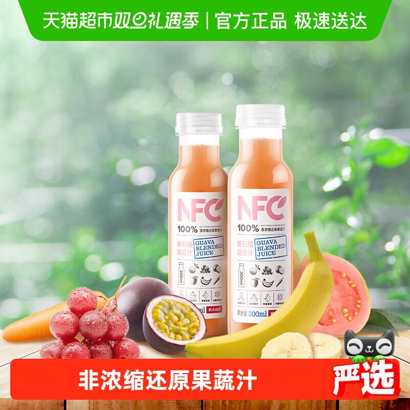 农夫山泉纯果蔬果汁饮料