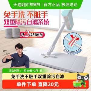 妙洁吴尊同款巧净免手洗平板拖把一拖净36CM