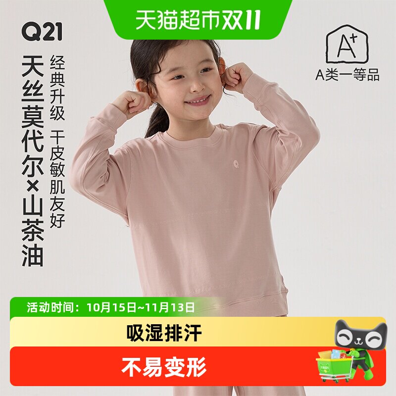 Q21山茶油儿童家居服套装