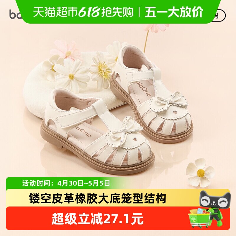 ��balaOne����������ͯЬ��ͯ��ЬŮͯЬ��2026���¿�͸������Ь 127.32Ԫ(��88VIP 95��)