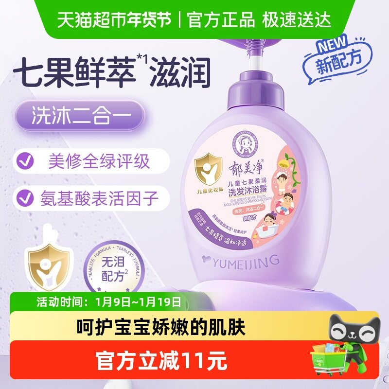 ��������ͯ��ԡ¶ϴ��ˮ 27.9Ԫ