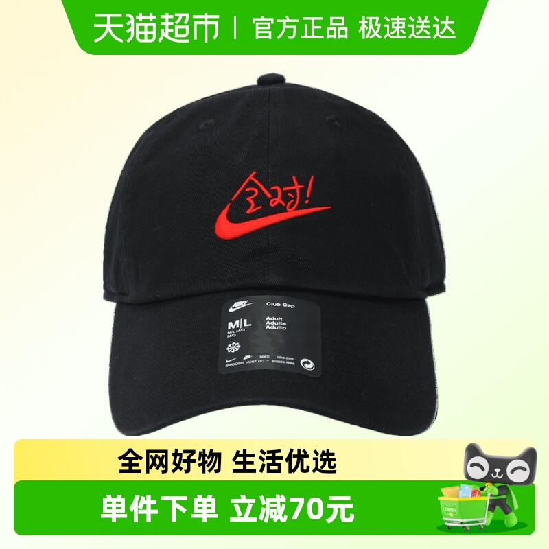 耐克中性UNKCLUB运动帽